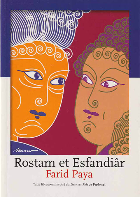 Rostam et Esfandiâr